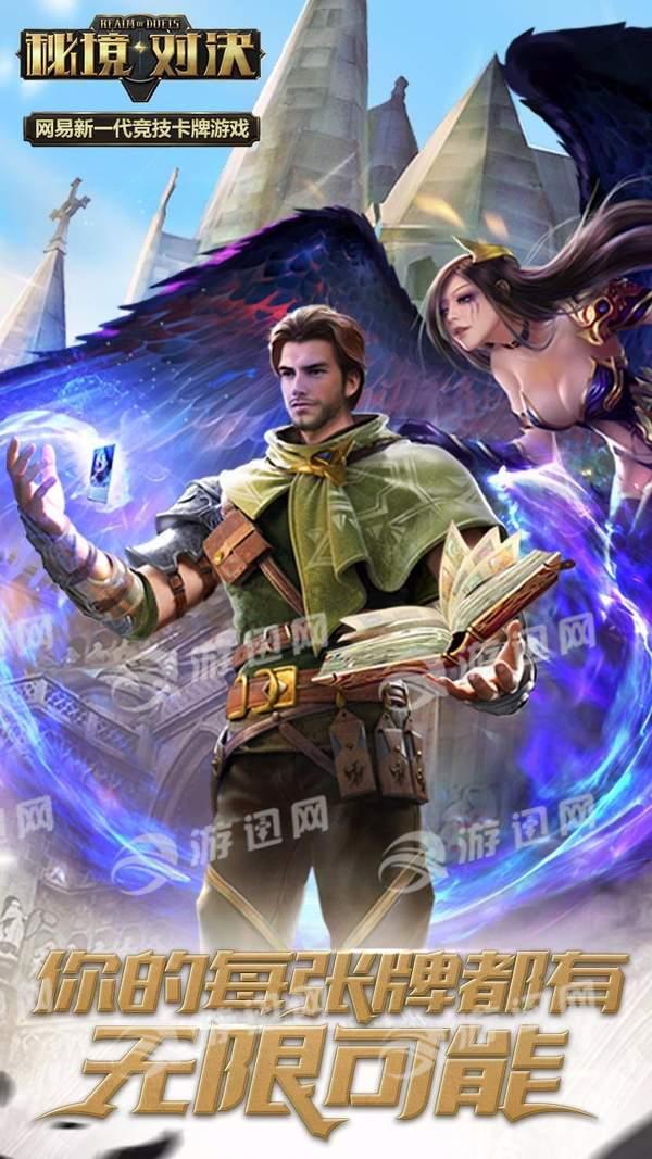 魔幻陀螺2世界杯