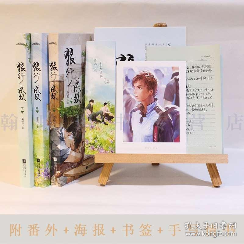 救援困倦的男孩