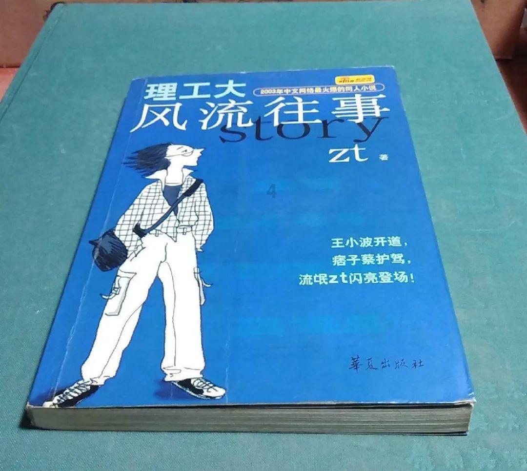 请问：春联横批是哪两个字？游戏画面