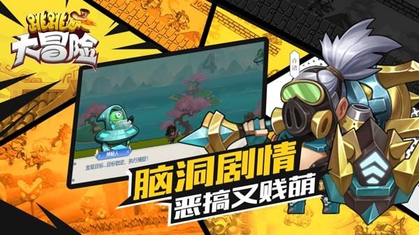 救援小肥兔