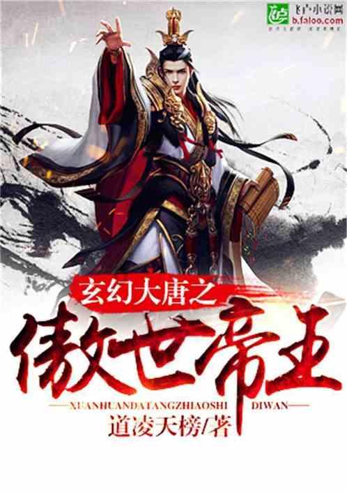 镇魔曲