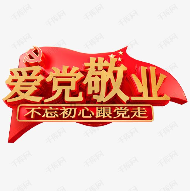 圣战英雄